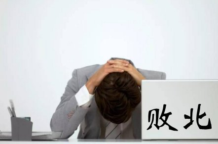 溃败的近义词是什么？