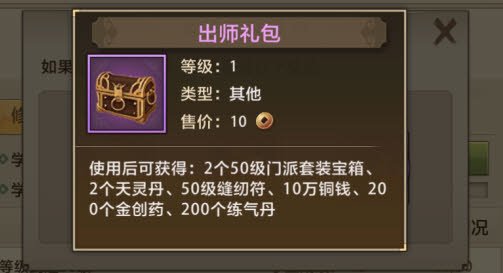 天龙八部荣耀版怎么收徒弟，有什么要求？