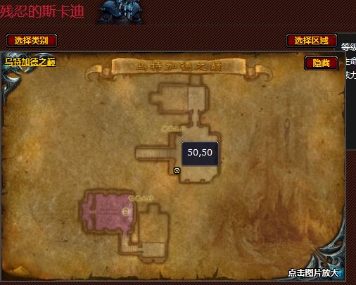 魔兽世界乌特加德之巅还掉坐骑吗？