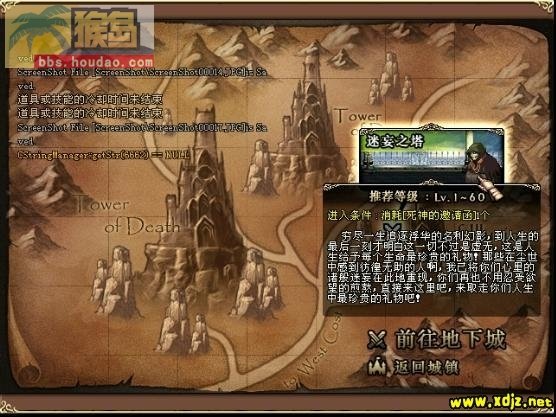 dnf迷妄之塔的简介