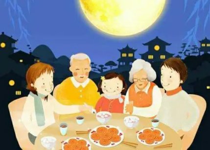 中秋节能说快乐吗