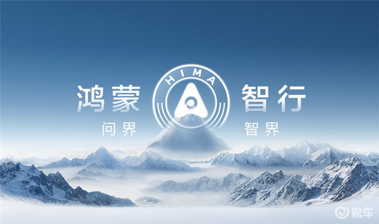 华为鸿蒙智行渠道揭秘