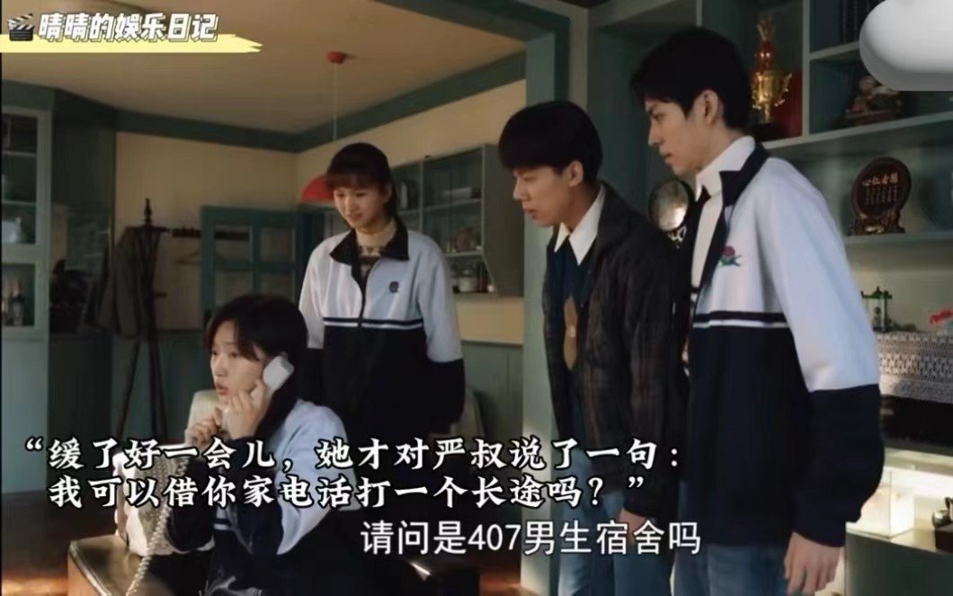 我们的日子明中结局