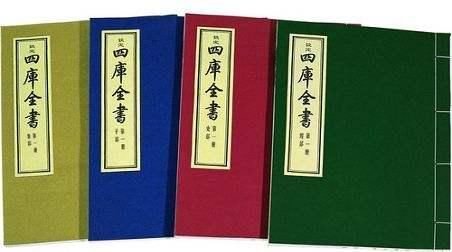 《四库全书》包括哪四部?