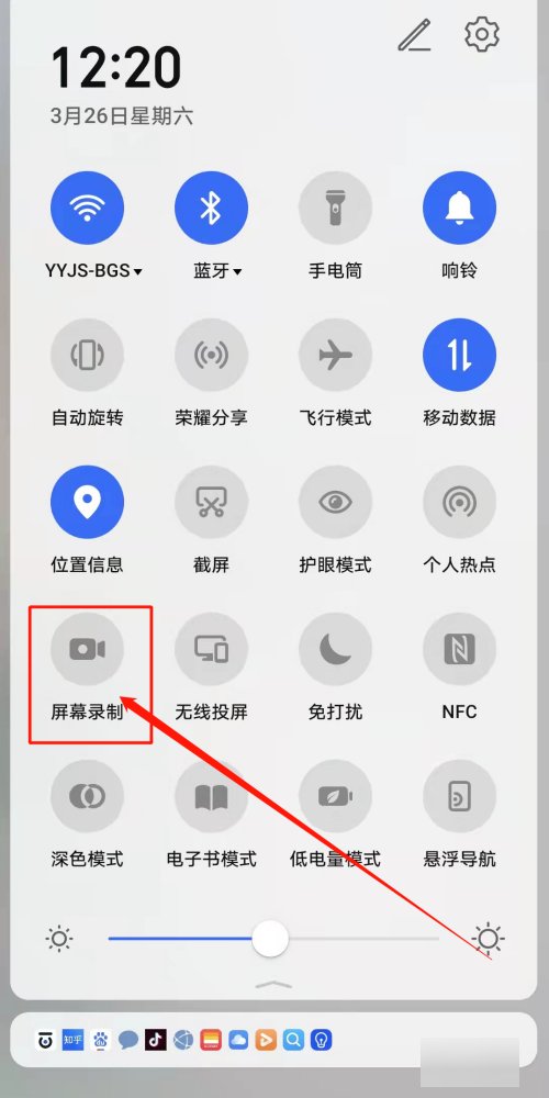 怎样一边微信视频一边录像