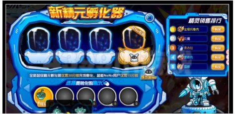 赛尔号元神珠孵化器在哪