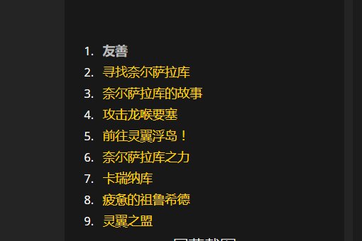 魔兽世界影月谷刷燃烧的远征哪里的声望才能领虚空龙