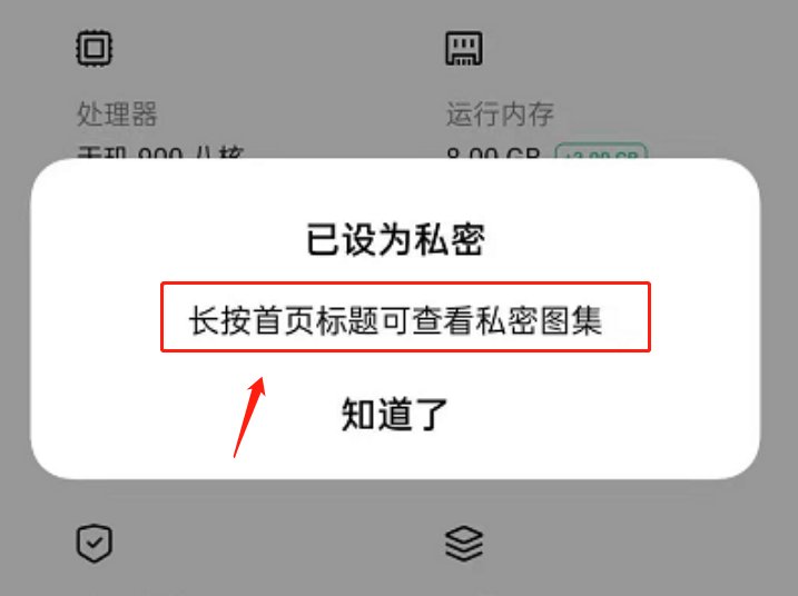 oppo手机怎么查看加密相册？