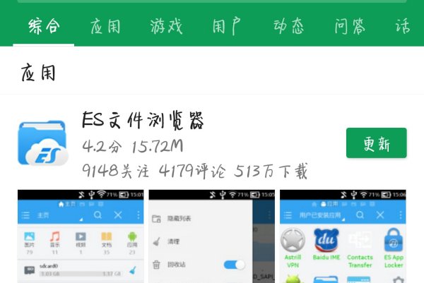 手机存储卡根目录是什么？