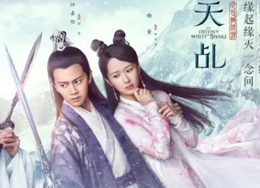 天白蛇传说之天乩怎么读？