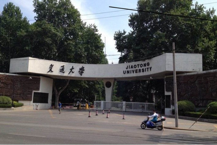 西安理科一本大学排名及分数线