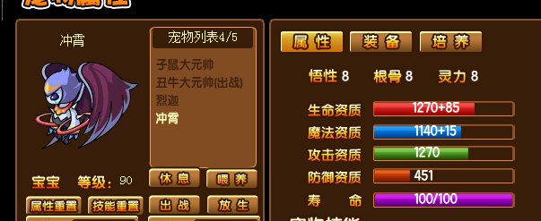 造梦西游3小飞怎么得