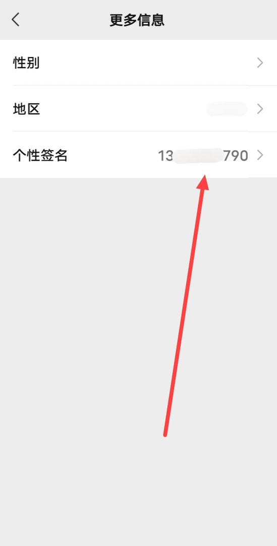 怎么设置手机微信的电话号码显示？