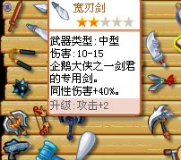 Q宠大乐斗 龙鸣剑还能升级吗 升级叫什么名字