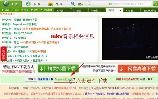 怎样下载歌曲mv到手机里