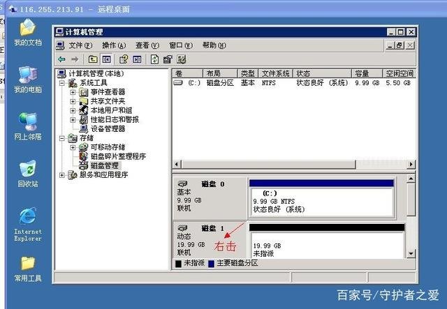 VPS如何连接远程服务器？