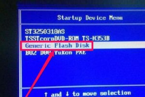 U盘启动盘怎么制作