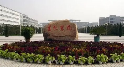 燕山大学里仁学院录取分数线2021