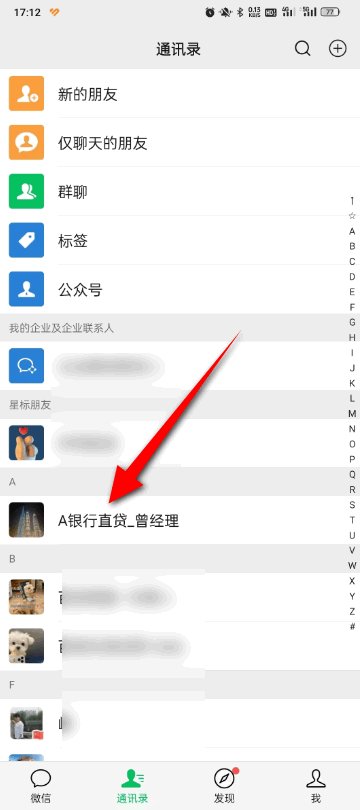 微信好友是如何添加自己的？