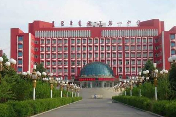 通辽市有哪些高中？