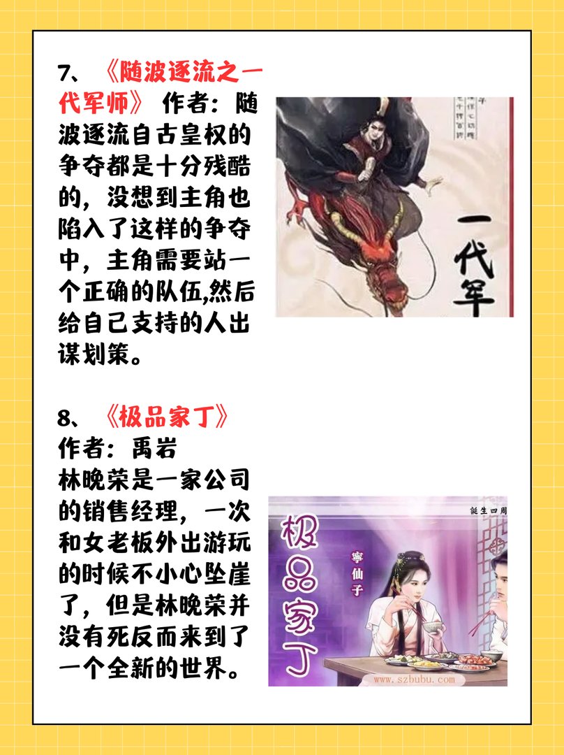 穿越类小说排行榜前十名完结篇