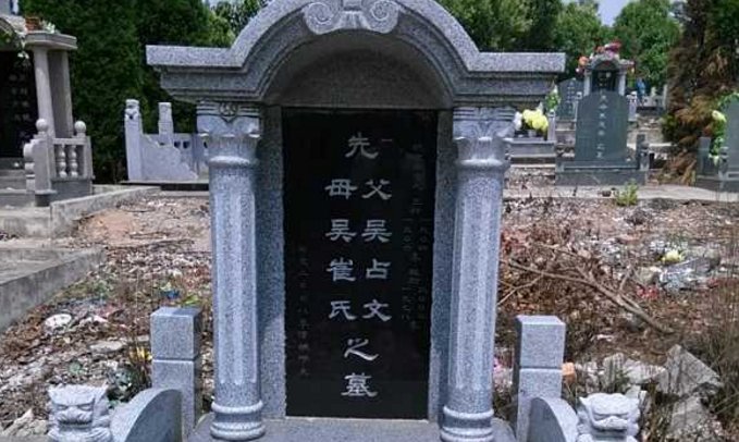 在农村，墓碑上的“故、显、考、妣”都是什么意思？