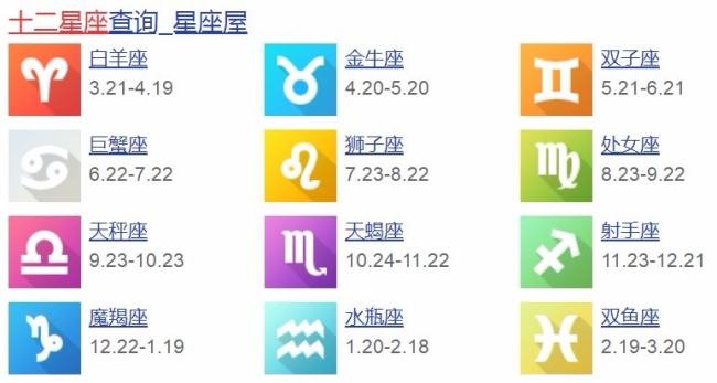 8月20什么星座