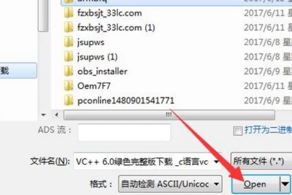 exe可以用什么方式打开呢？