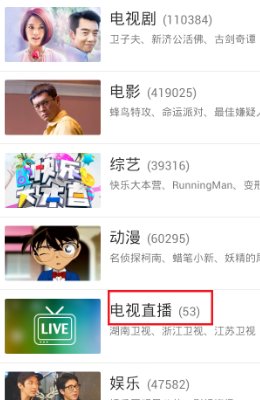 手机上哪个软件可以直播江苏卫视？