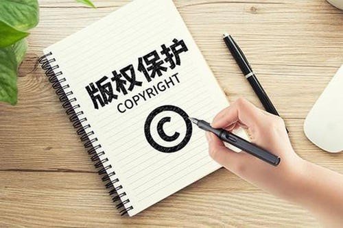 copyright是什么意思