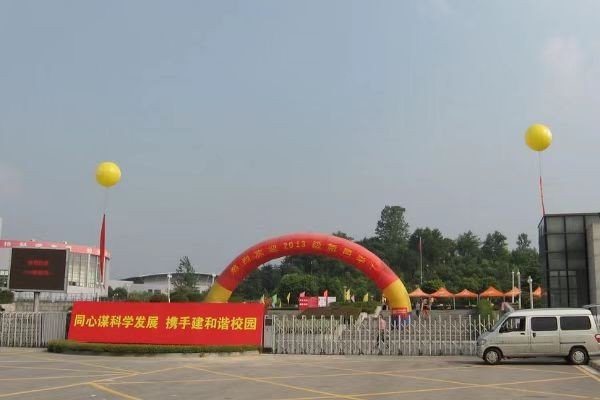 二本最差的大学是哪所？