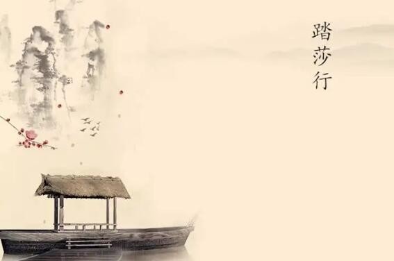 追风赶月莫停留的全诗内容是什么？