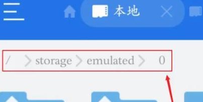 手机根目录在哪里查看