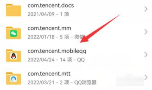 怎么查看小米手机qq下载的文件在哪里