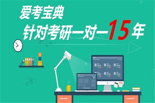 十大考研培训机构排名