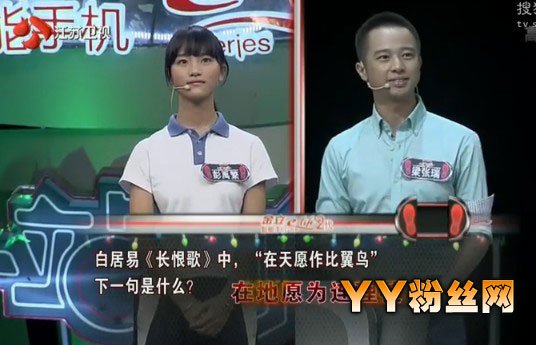 彭禹繁的一站到底