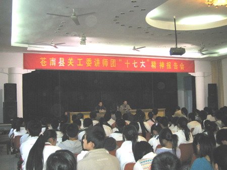 灵溪三高的学校简介