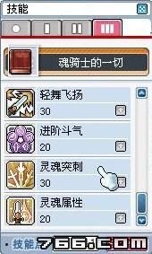 跪求...!冒险岛骑士团光骑士的技能和属性加点!