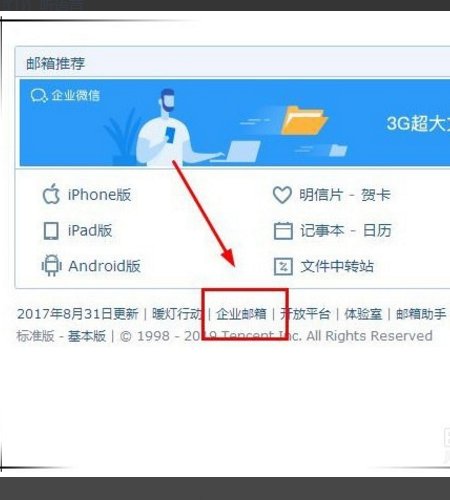 公司邮箱如何注册？