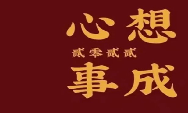 2022最后一天英文怎么说？