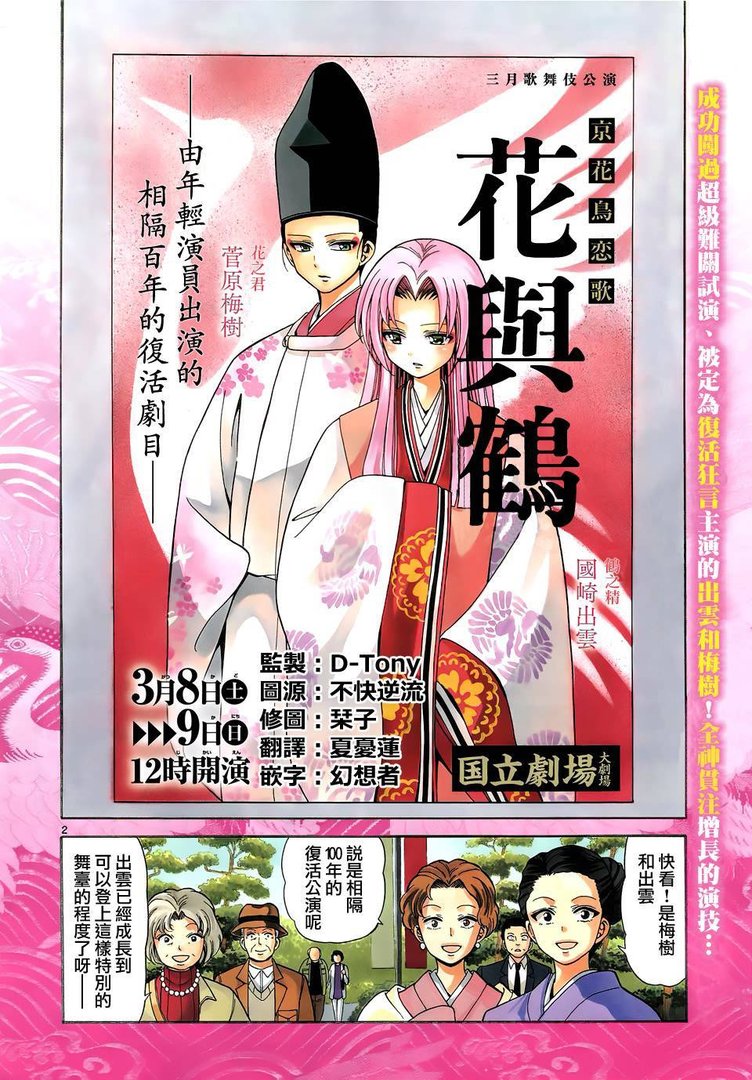 国崎出云轶事的漫画信息