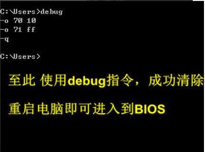 清华同方进入BIOS设置时的密码是多少？