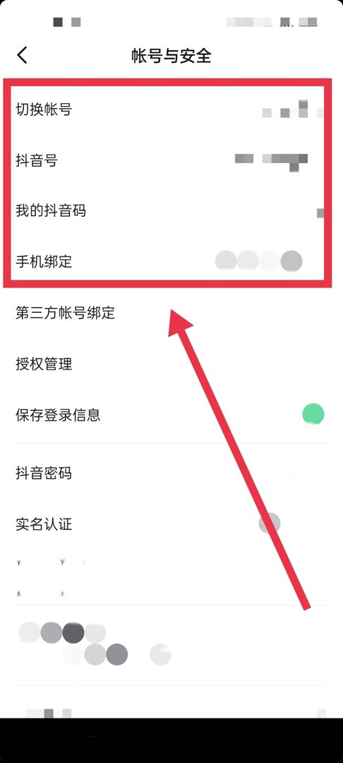 怎么看手机抖音的账号资料啊？