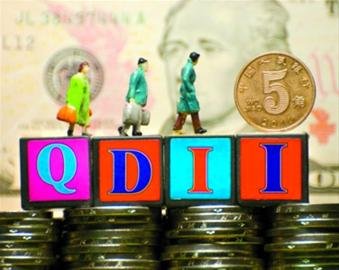 QDII2的投资意义