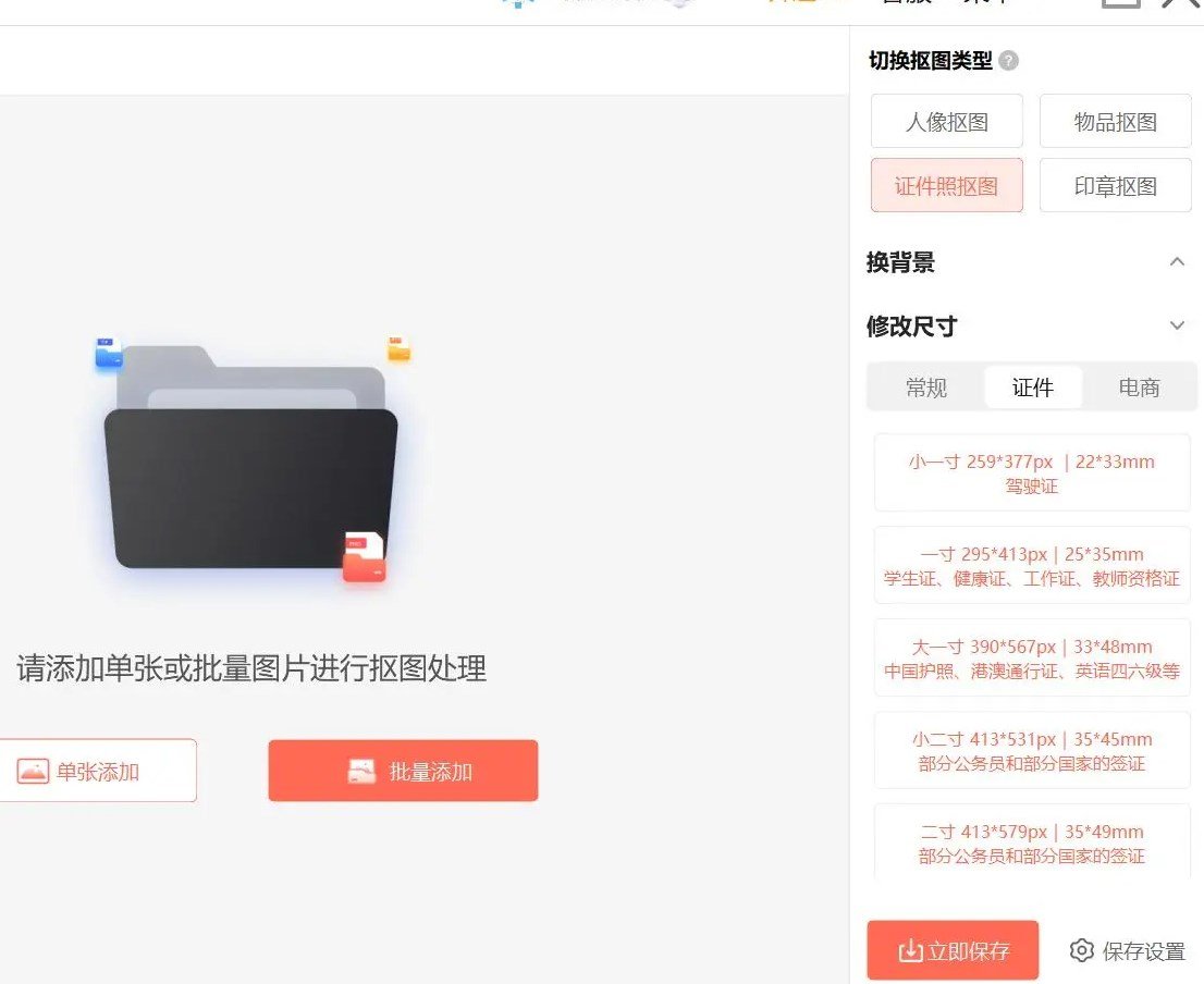 请问“大一寸”照片是指多大的呢？就是小两寸吗？