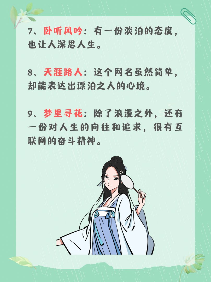 2023适合一辈子网名