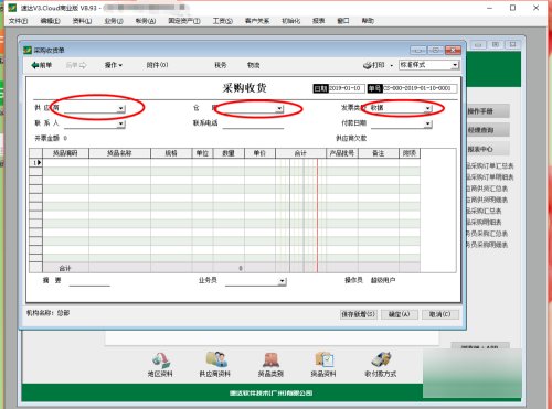 速达3000财务软件怎样用