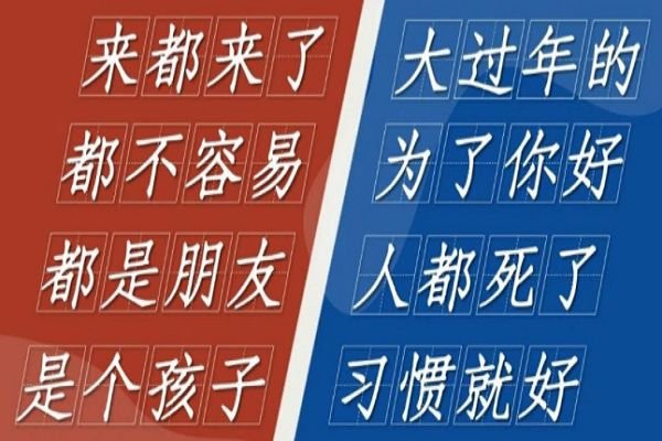 八大原谅用语来都来了 是哪八大原谅出自哪里