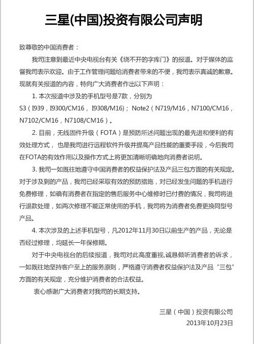 三星9300“字库门”怎么办？