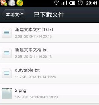 如何查看手机qq接收的文件在哪里？